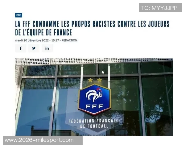 法国足协确认遭黑客攻击用户个人信息如姓名电话等被泄露 法国足协确认遭黑客攻击用户个人信息如姓名电话等被泄露