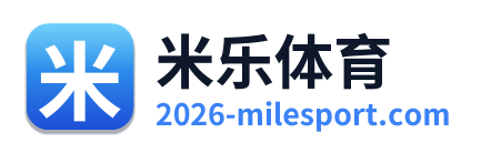 米乐体育